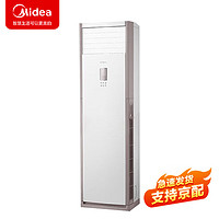 Midea 美的 3匹 柜式空调 新三级能效 变频冷暖 商用柜机 立式空调 大风口KFR-72LW/BDN8Y-PA401(3)A 企慧购