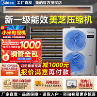 Midea 美的 领航者三代中央空调七匹180一拖五家用三室两厅三代多联机包安装MJV-180W-E01-LHⅢ 7匹 一级能效 180一拖五包安装 领航者升级版