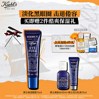 Kiehl's 科颜氏 活力男士眼霜15ml 保湿护肤品礼盒生日礼物送男友