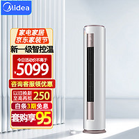 Midea 美的 空调柜机3匹 大2p全直流变频圆柱式冷暖一级能效家用安静省电手机智控智能清洁客厅智行强独立除湿 2匹 一级能效 51LW/BDN8Y-YH200