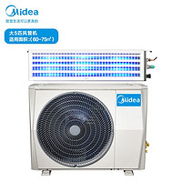 Midea 美的 新能效中央空调风管机 5匹三级能效变频冷暖 智能变频 KFR-120T2W/BP2SN1-GC