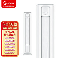 Midea 美的 KFR-72LW/BDN8Y-YC400(3)A 3匹圆柜式 变频三级能效 一价无忧包7米铜管（企慧购）