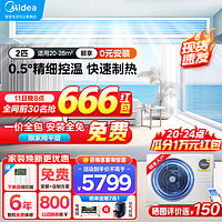 Midea 美的 中央空调 风管机一拖一 1/1.5/2/3p 客厅卧室空调直流变频颐享三代 [1.5匹] 新能效三级 包安装 2匹 三级能效 颐享Ⅲ （20-28㎡）