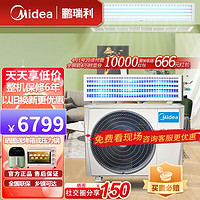 Midea 美的 风管机一拖一大匹数家用中央空调全直流变频电嵌入式客厅空调GC系列 GC3匹0元安装（36~49）