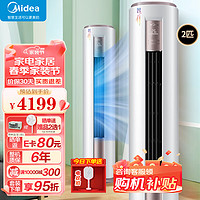 Midea 美的 空调柜机智行立式空调2匹3匹三级能全直流效变频空调客厅空调冷暖空调省电家用 YA400(3)A 2匹 三级能效 （智行 YA400）