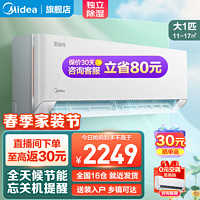 Midea 美的 空调挂机 酷省电 新能效变频冷暖 节能升级 自清洁智能低噪 家用卧室壁挂式  大1匹 三级能效 酷省电 26KS1- 3