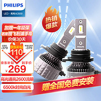 PHILIPS 飞利浦 U3500R 汽车LED大灯 HIR2灯泡 LED车灯 6500K高亮白光 双支装