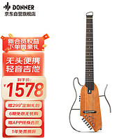 Donner 唐农 轻音吉他HUSH-1民谣吉他便携木吉他初学者静音效果乐器 桃花芯