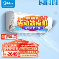 Midea 美的 空调挂机大1匹 1.5匹 省电一级 全直流变频 冷暖两用家用卧室壁挂式挂机空调 1.5匹 一级能效 KFR-35GW/N8ZHA1