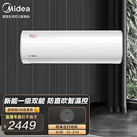 Midea 美的 空调挂机风酷新一级能效全直流变频冷暖两用冷静星 除湿卧室空调壁挂式自洁大风量KFR- 26PH200大1匹冷静星