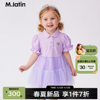 M.Latin/马拉丁童装儿童网纱polo24夏花苞袖女童大小童连衣裙 丁香紫 90cm