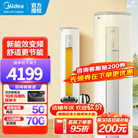 Midea 美的 空调立式新能效智能变频冷暖柜机 大风口 智能圆柱立柜式客厅/商铺空调 落地式 智能WIFI 2匹智行II代 一键控温+银离子/51MJA3