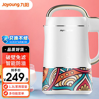 Joyoung 九阳 家用多功能1.3L豆浆机米糊果汁机智能预约豆浆机DJ13E-Q11