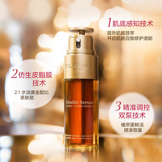 CLARINS 娇韵诗 进口美妆店双萃赋活修护精华50ml 精华液进口