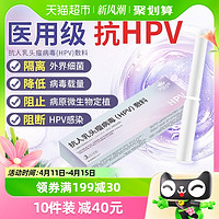 思恩腾瑞贝安 抗hpv病毒敷料妇科凝胶hpv抗病毒专用药非检测自检生物蛋白干扰素