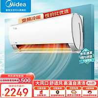 Midea 美的 空调挂机 新一级能效变频冷暖家用壁挂式空调独立除湿防直吹风酷 XHC3 智弧MJA3 大1匹 三级能效 26GW/N8XHC3