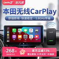 Carlinkit 车连易 适用本田雅阁思域CRVURV皓影inspire有线转无线carplay盒子