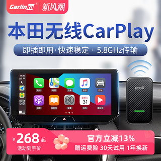 Carlinkit 车连易 适用本田雅阁思域CRVURV皓影inspire有线转无线carplay盒子