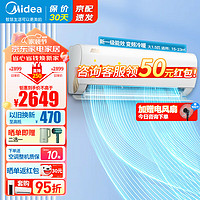 Midea 美的 空调挂机1.5匹/大1匹 新一级智能变频空调冷暖 壁挂式空调 卧室防直吹 智清洁  1.5匹 一级能效 KFR-35GW/N8ZHA1