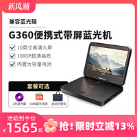 GIEC 杰科 G360移动蓝光dvd播放机老人家用一体机便携式影碟机vcd