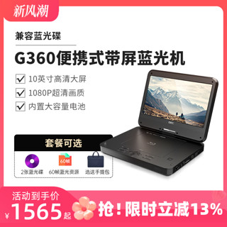 GIEC 杰科 G360移动蓝光dvd播放机老人家用一体机便携式影碟机vcd