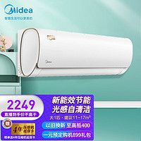 Midea 美的 空调挂机冷静星二代 大1匹新国标变频冷暖壁挂式空调 客厅卧室KFR- 26MJA3大1匹智弧