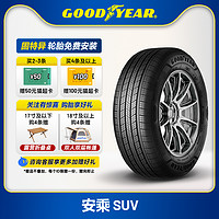 GOOD YEAR 固特异 轮胎 225/60R18 100V 安乘SUV ASSURANCE MAXGUARD SUV