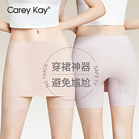 Carey Kay遮挡三角区裤女防走光薄款无痕冰丝内裤不卷边四角打底裤女士 肤色+灰紫色 L