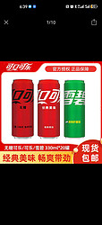 Coca-Cola 可口可樂 330ml*20罐可樂/雪碧/零度可樂電商裝整箱碳酸飲料包郵