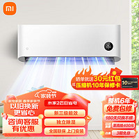 Xiaomi 小米 MI）米家空调挂机 新能效 变频冷暖智能自清洁壁挂式节能省电家用卧室舒适空调 2匹 三级能效 （巨省电50N1A3）