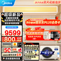 Midea 美的 4匹风管机星光旗舰版中央空调一拖一家用全直流变频冷暖一级能效全屋智联 客厅隐藏式空调 小4匹 一级能效 星光旗舰版