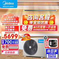 Midea 美的 中央空调风管机一拖一GC系列直流变频家用电嵌入式商用空调GC系列 一价全包 2匹 三级能效 GC系列