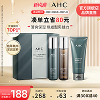 AHC 男士水乳洁套装清爽控油清洁补水保湿温和护肤官方旗舰店正品
