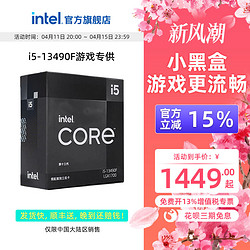 intel 英特尔 i5-13490f/14490F CPU 华硕B760主板 板U套装旗舰店