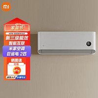 Xiaomi 小米 MI）巨省电 米家空调 2匹新3级能效 自清洁快速制冷智能互联远程操控冷风不直吹云端定时KFR-50GW/N1A3 2匹 三级能效