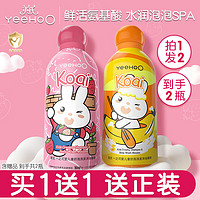 YeeHoO 英氏 洗发水沐浴露草莓味*1(鎹香蕉味6 清香型 350ml