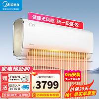 Midea 美的 空调挂机 纤白 35MWD1  1.5匹 健康无风感 新一级能效智能 变频冷暖自清洁 卧室壁挂式空调 1.5匹 一级能效