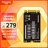 梵想（FANXIANG）512GB SSD固态硬盘 M.2接口SATA协议2242尺寸版型 精选TLC颗粒S242PRO