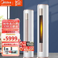 Midea 美的 空调立式 新一级能效变频冷暖家用客厅圆柱立柜式柜机 3匹 一级能效 适用32-48㎡