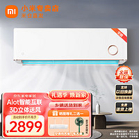 Xiaomi 小米 MI）米家空调挂机2匹一级能效变频空调智能互联壁挂式空调新一级节能自然风鎏金版挂机KFR-50GW/D1A1 2匹|适用20-30㎡|鎏金款一级节能