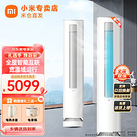 Xiaomi 小米 MI）米家空调3匹新一级节能变频柜机 家用客厅冷暖空调立柜式圆柱空调智能自洁 柔风立式KFR-72LW/R1X1 3匹 一级能效 |适用30-40㎡|柔风新一级