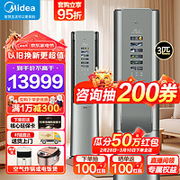 Midea 美的 空调柜机3匹鲜净感新风空气机智能立式空调新一级能效变频柜机立式客厅家用冷暖空调智慧自清洁 3匹 一级能效   T5空气机+大新风+脉冲除菌