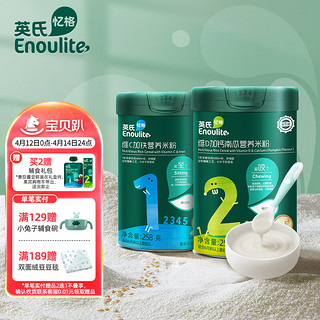 Enoulite 英氏 婴幼儿礼盒多乐能加钙铁锌营养米粉宝宝辅食米糊1+2阶米粉2罐