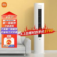 Xiaomi 小米 MI）米家空调2匹新一级能效家用智能变频冷暖两用自清洁客厅圆柱立式柜机KFR-51LW/N1A1 2匹 一级能效 N1A1