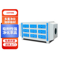 京努 废气处理过滤环保箱 一台价  10000风量镀锌板1.2mm厚 