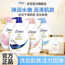 Dove 多芬 沐浴露800g+300g组合装