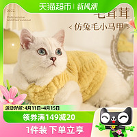 88VIP：Hoopet 猫咪衣服冬季宠物小猫布偶英短银渐层猫猫秋冬可爱冬天防掉毛棉衣