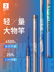 DECATHLON 迪卡侬 漠星极大物鱼竿鲢鳙青鲟鱼竿巨物钓鱼竿台钓手OVFI