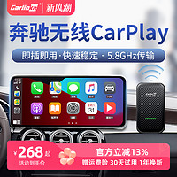 Carlinkit 车连易 适用奔驰AECSG级GLC/CLS/E200/E300有线转无线Carplay盒子