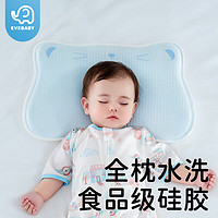 EVEBABY婴儿枕头0-6个月以生儿童硅胶枕1-2-3岁可水洗幼儿宝宝云片枕 蓝色硅胶云片枕  (0-1岁 1.5cm)